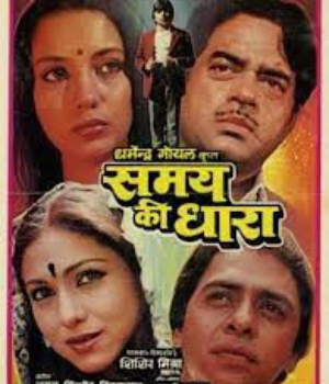 Samay Ki Dhara