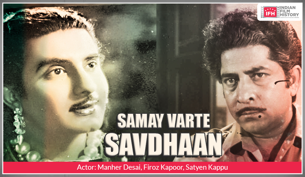 Samay Varte Savdhaan
