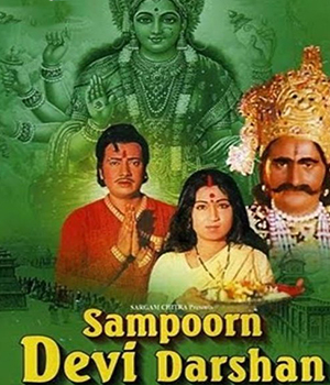 Sampoorna Devi Darshan 