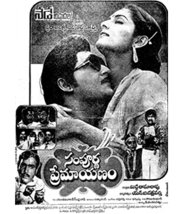 Sampoorna Premayanam