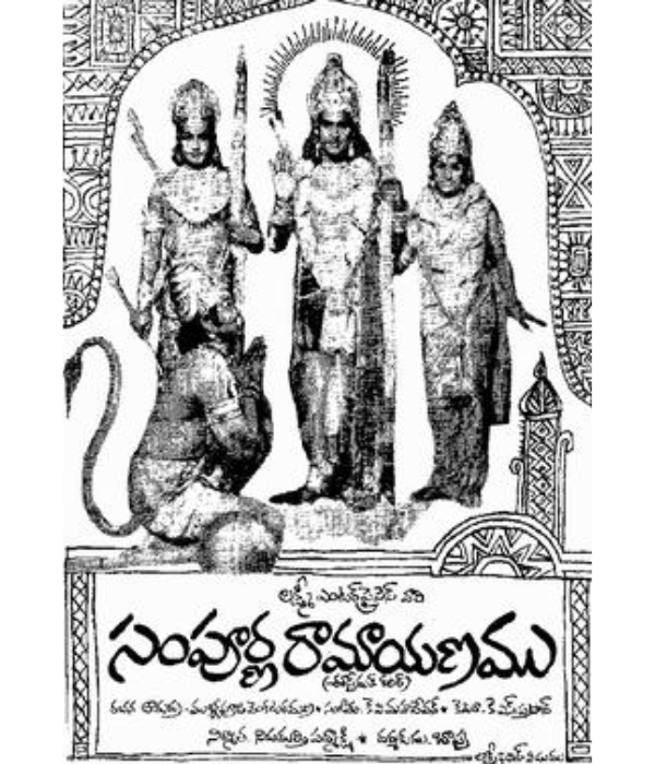 Sampoorna Ramayanam