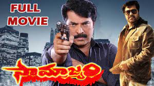 Samrajyam