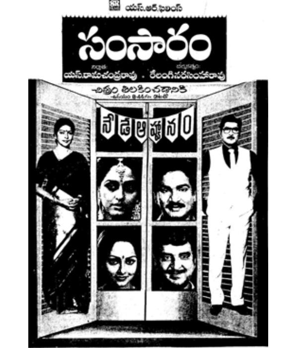 Samsaaram
