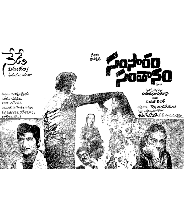 Samsaram Santhanam