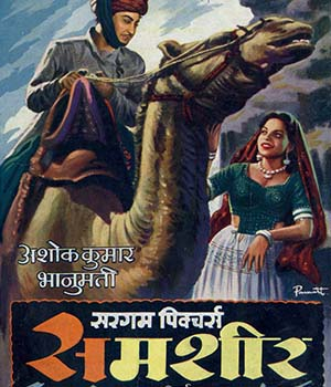 Samsheer