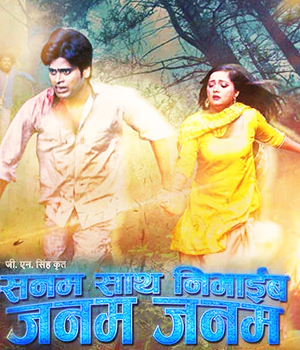 Sanam Saath Nibhaib Janam Janam