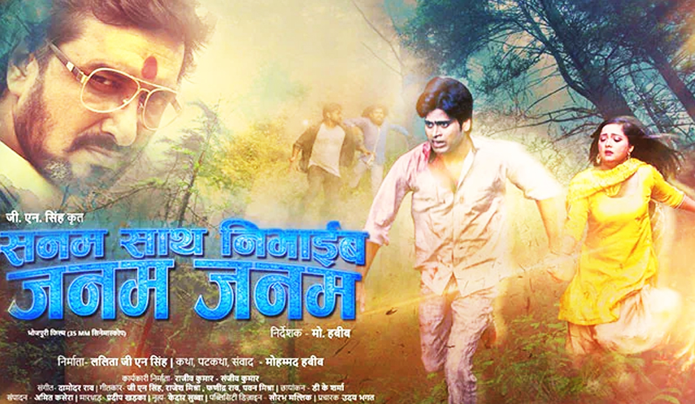 Sanam Saath Nibhaib Janam Janam