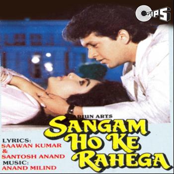 Sangam Ho Ke Rahega