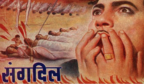 Sangdil