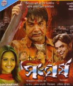 Sangharsha