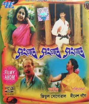 Sanghat