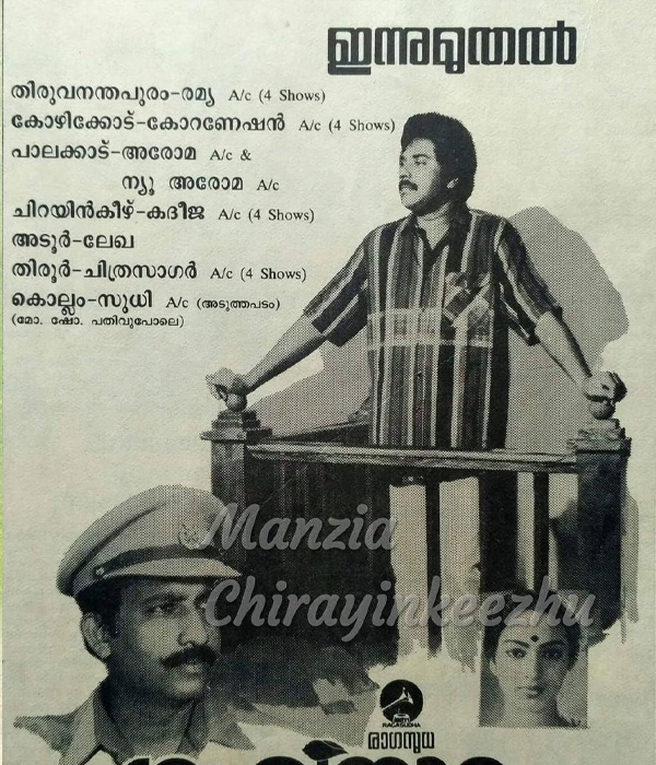 Sanghnadam 