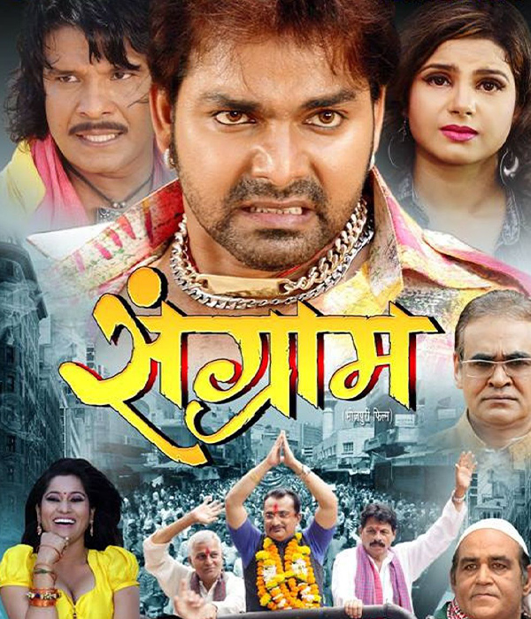 Sangram