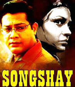 Sangshoy