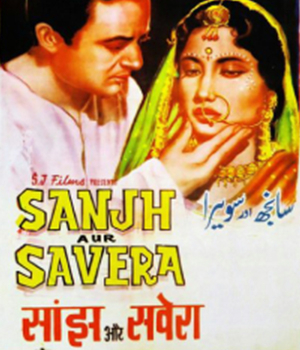 Sanjh Aur Savera