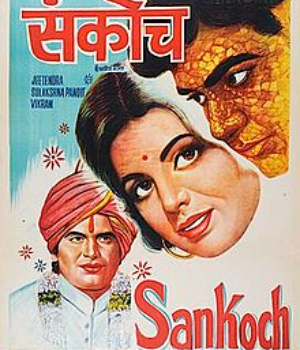 Sankoch