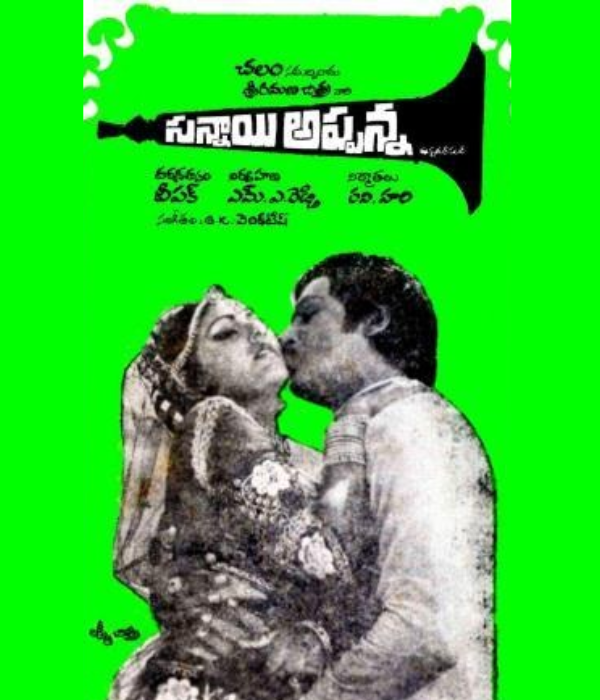 Sannai Appanna