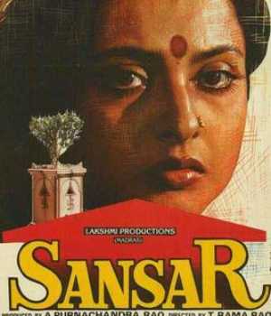 Sansar 