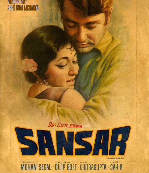 Sansar 
