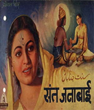 Sant Janabai