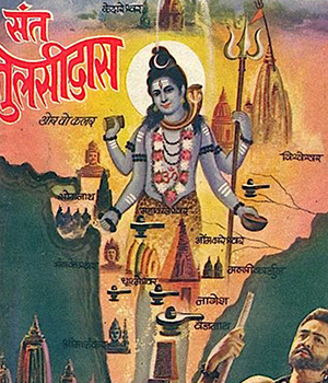Sant Tulsidas
