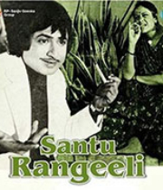 Santu Rangili