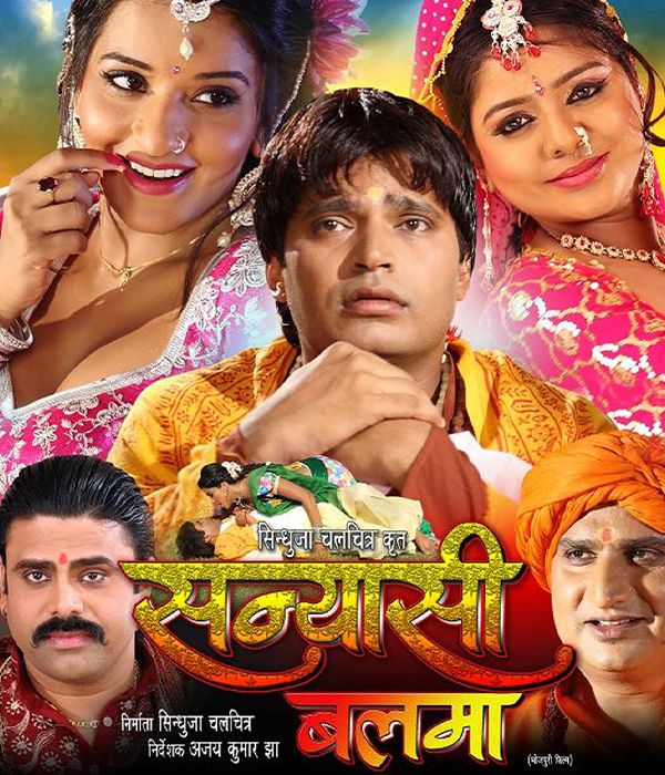 Sanyasi Balma