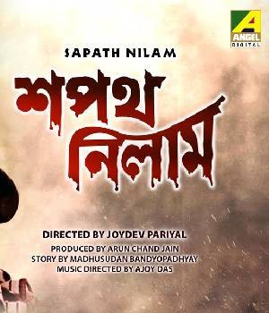 Sapatha Nilam