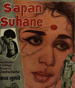Sapne Suhane