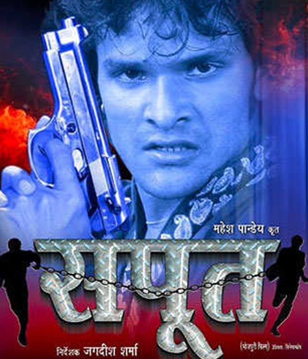 Sapoot