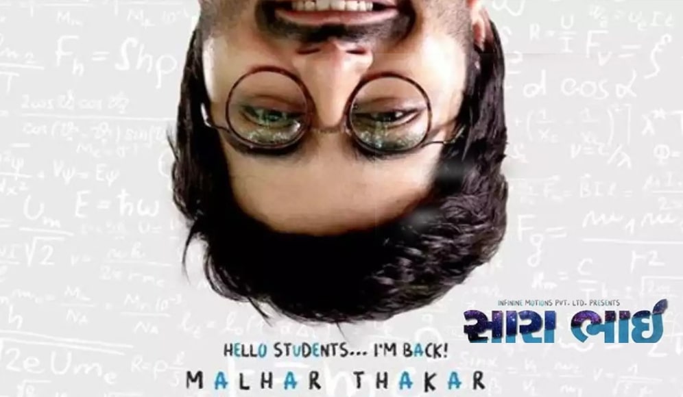 Sara Bhai