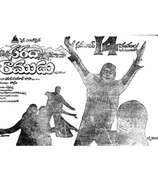 Sarada Ramudu