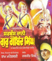 Sarbans Dani Guru Gobind Singh 