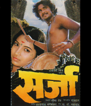 Sarja