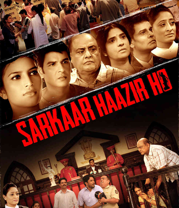 Sarkaar Haazir Ho