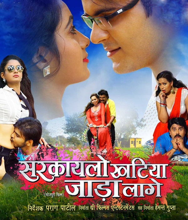 Sarkai Lo Khatiya Jada Lage
