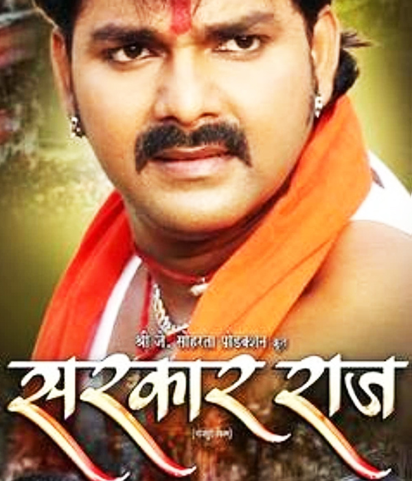 Sarkar Raj 