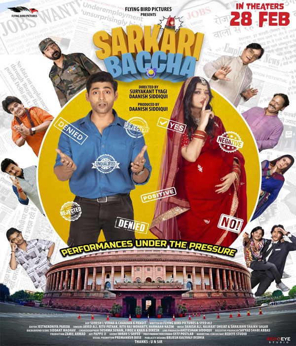 Sarkari Baccha