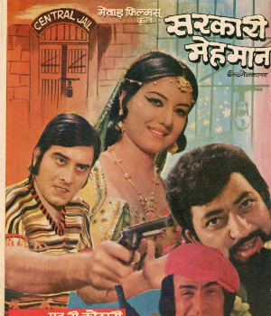 Sarkari Mehman