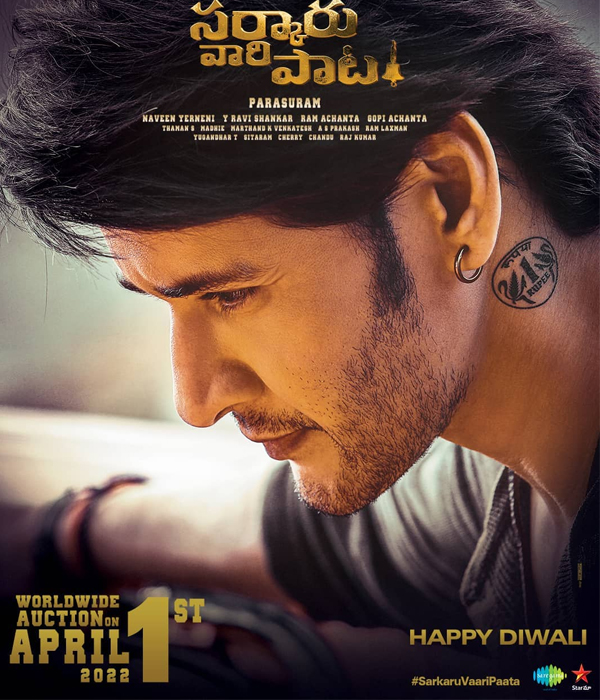 Sarkaru Vaari Paata