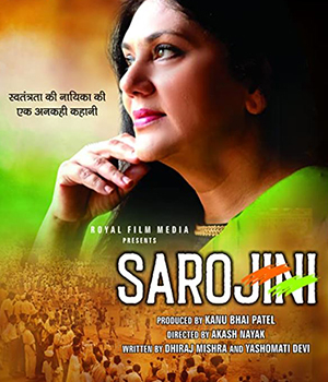Sarojini