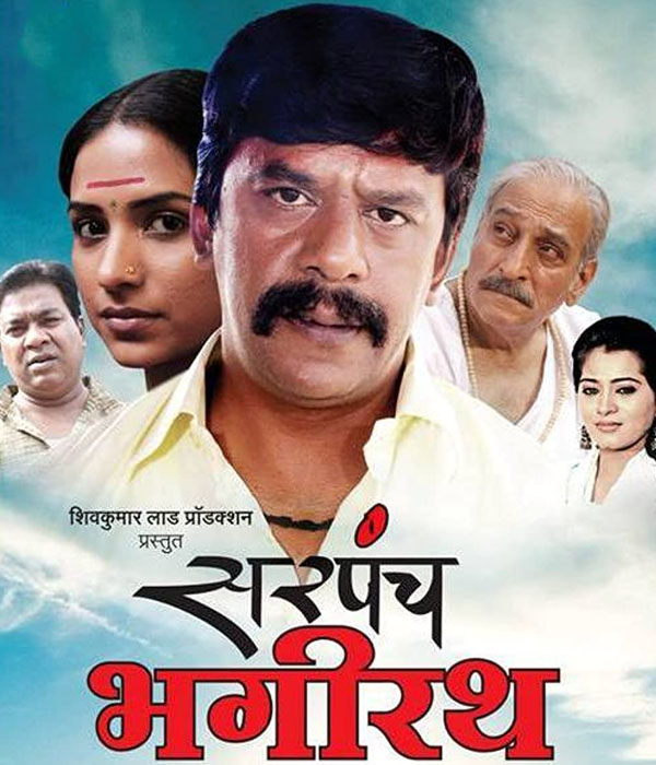 Sarpanch Bhagirath