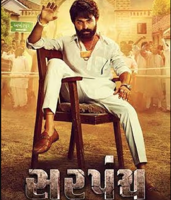 Sarpanch