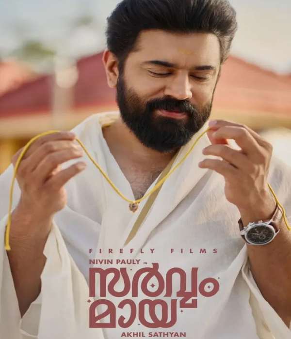 Sarvam Maya