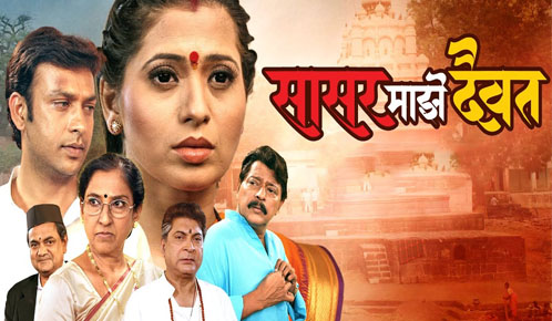 Sasar Maze Daivat
