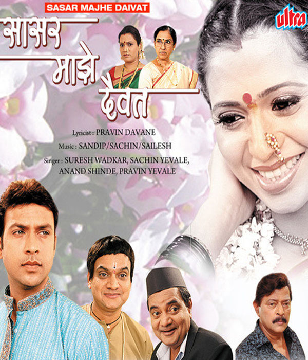 Sasar Maze Daivat