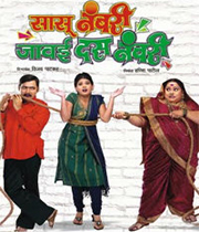 Sasu Numbari Jawai Dus Numbri