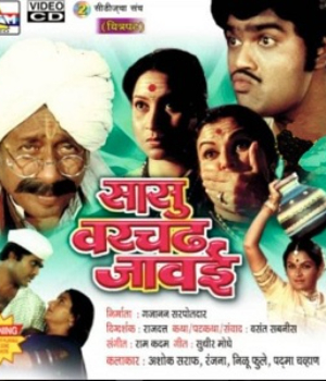 Sasu Varchad Javai