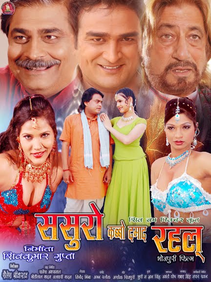 Sasuro Kabbo Damaad Rahal