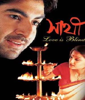 Sathi